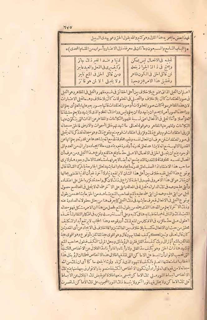 futmak.com - Page 675 - from part Two of the first Boulaq edition